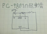ArduinoでPC98起動音（回路図）